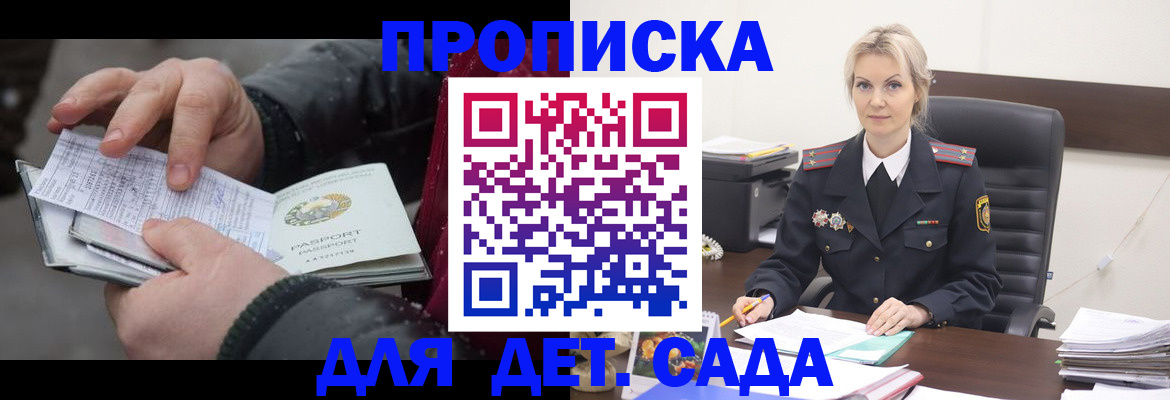 временная регистрация для всех в Челябинской области