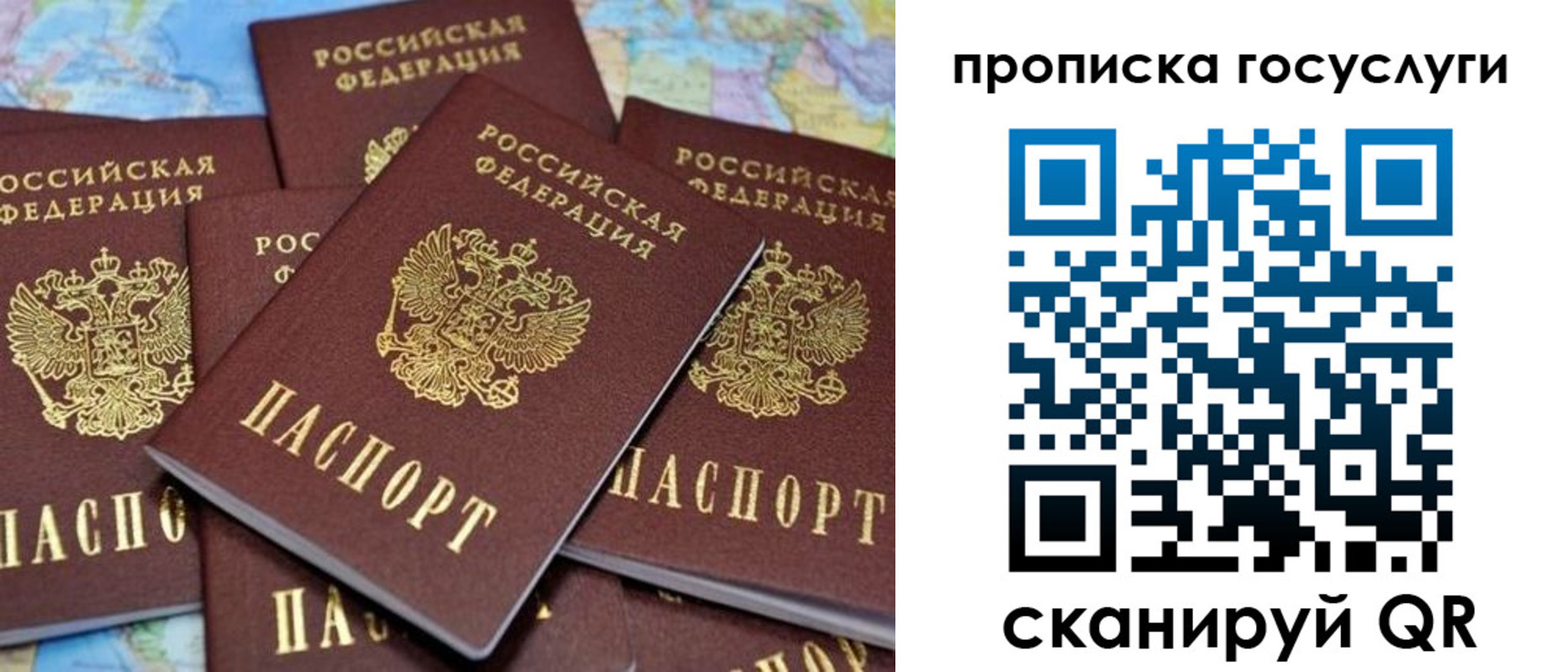 временная регистрация для всех в Челябинской области