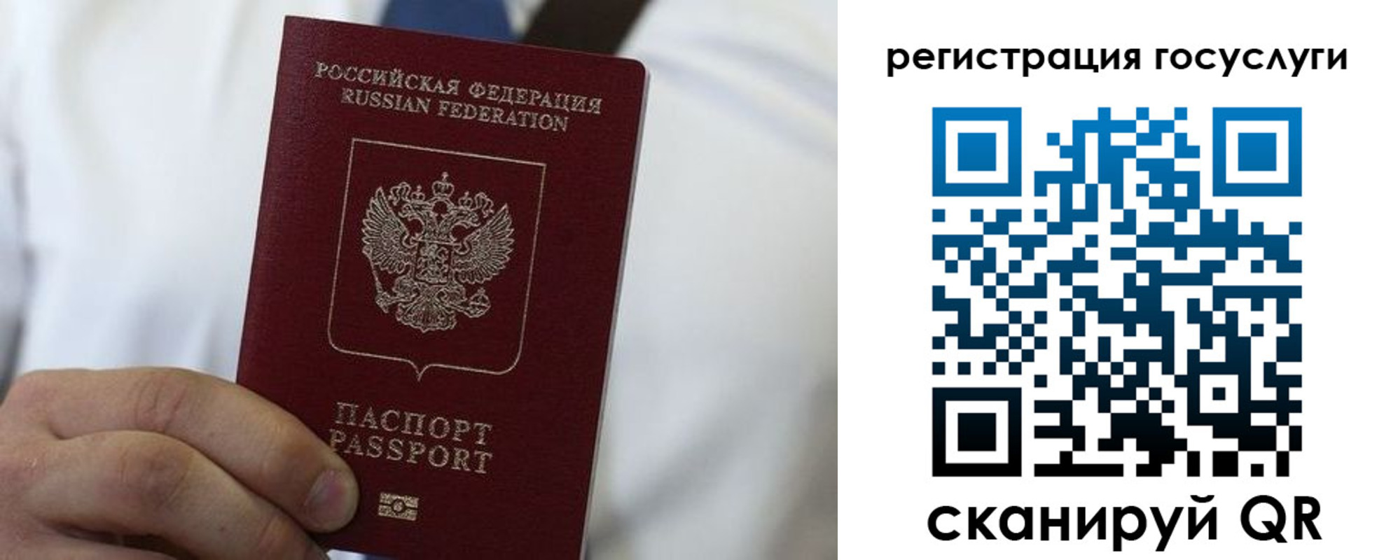 прописка в Челябинской области