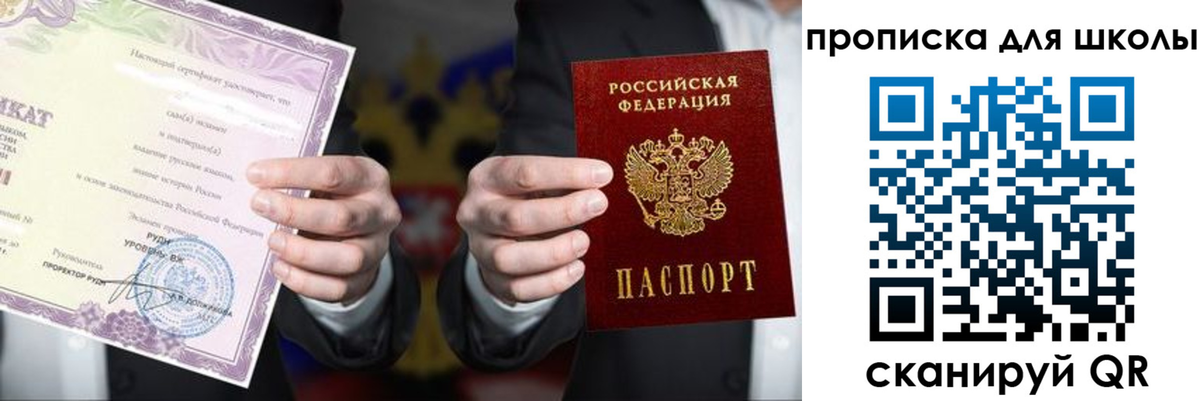 временная регистрация адрес в Челябинской области