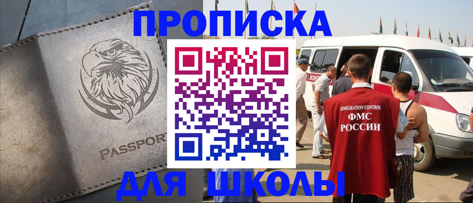 временная регистрация 2025 в Челябинской области